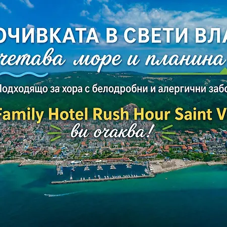 호텔 Family Rush Hour 3*
